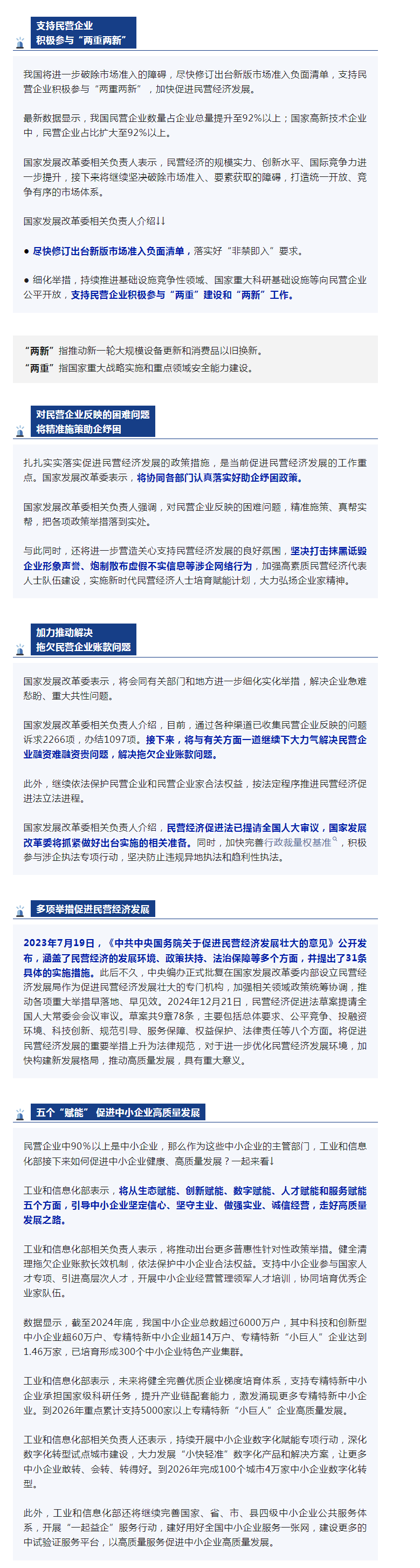 两重两新.png