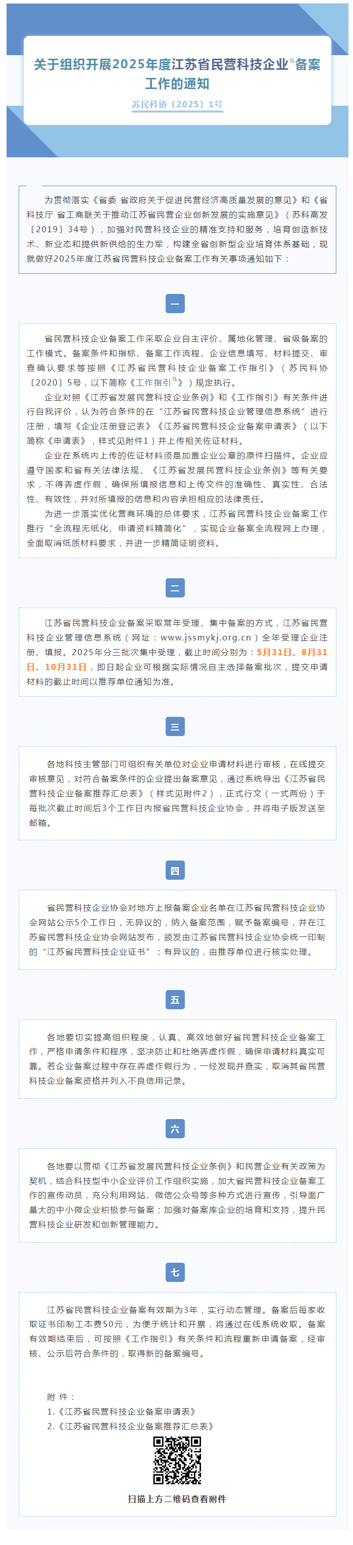 PixPin_2025-04-19_09-15-38.png